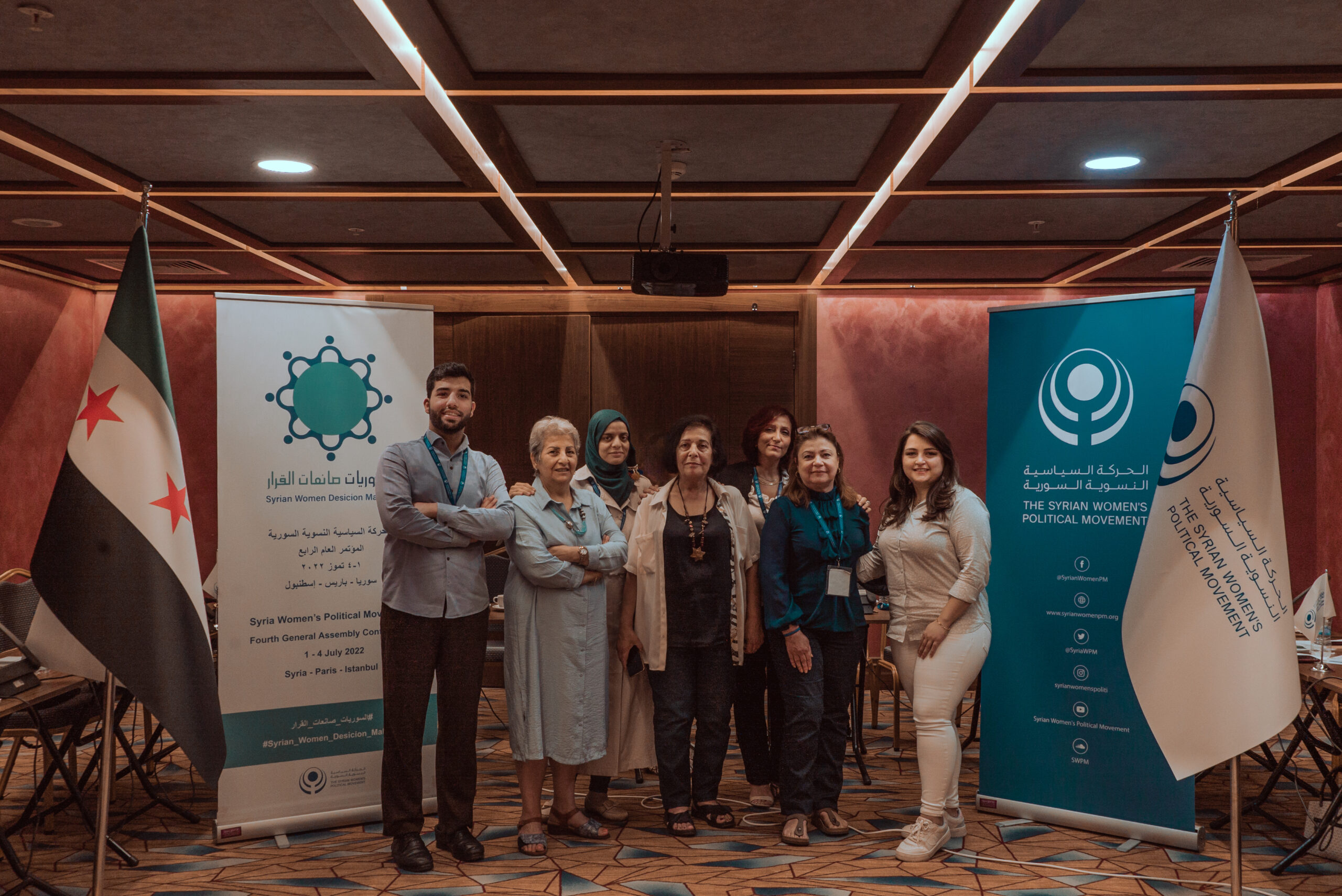 المؤتمر العام الرابع للحركة السياسية النسوية السورية (1-4 تموز 2022)-تركيا-إستنبول