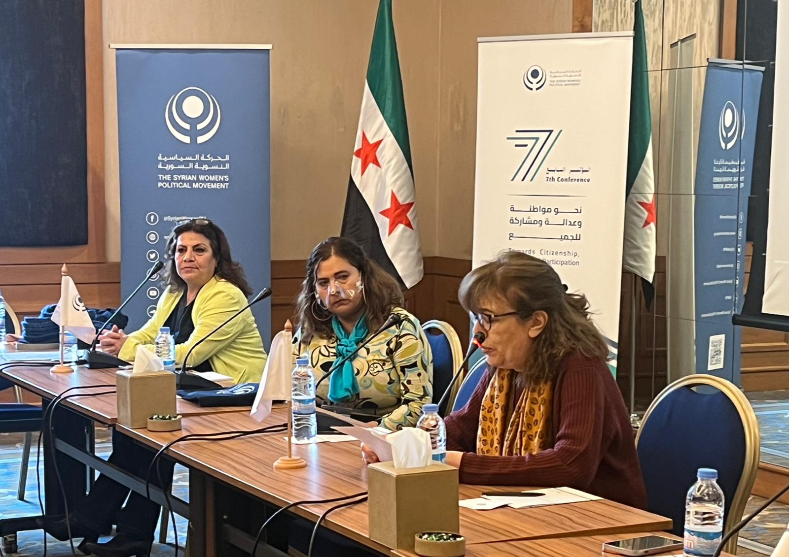 الكلمة الافتتاحية للمؤتمر العام السابع للحركة السياسية النسوية السورية