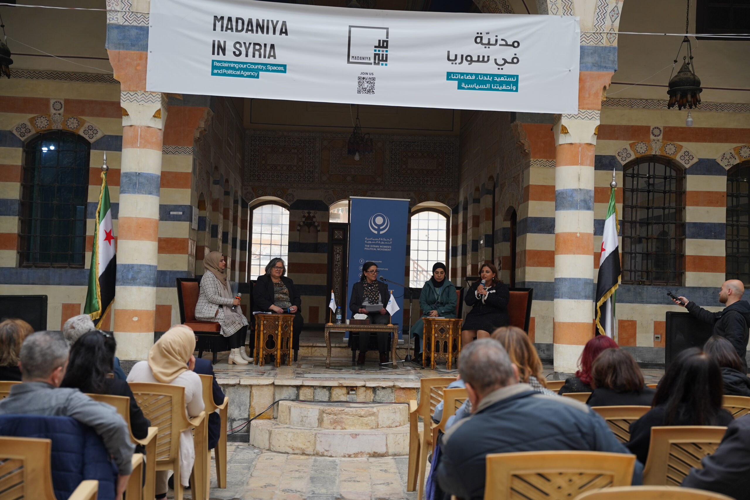 جلسة حوارية مفتوحة مع الحركة السياسية النسوية السورية في دمشق